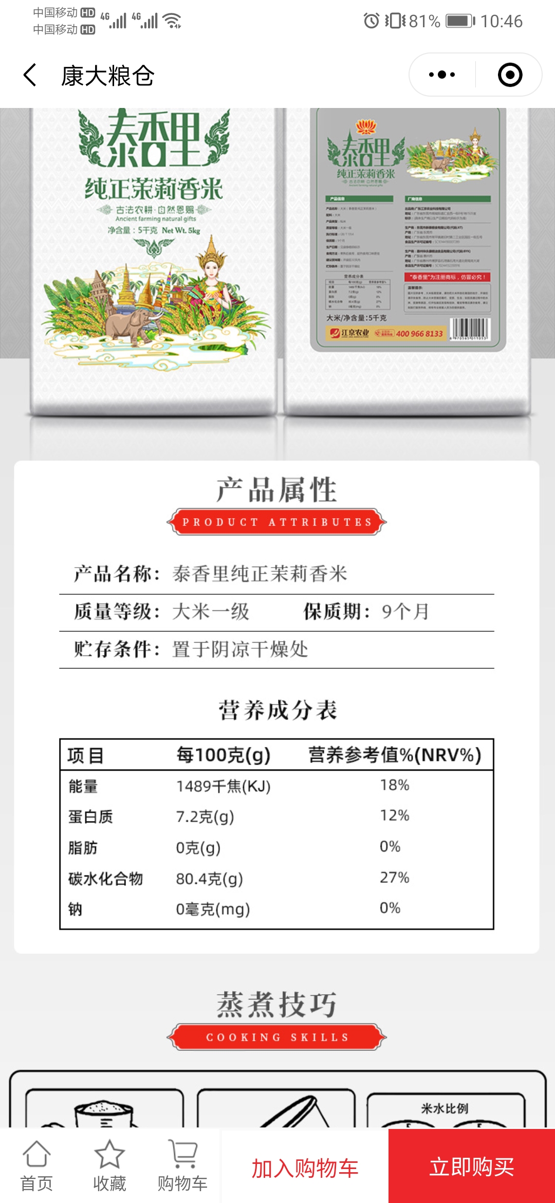 产品详情