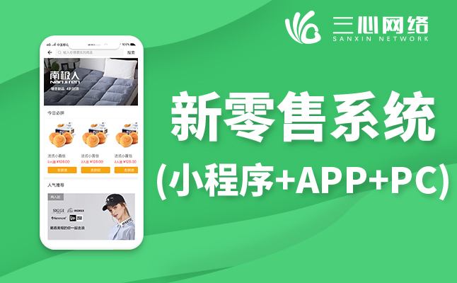 人人有站与华旺实业签约新零售商城小程序开发定制合作项目