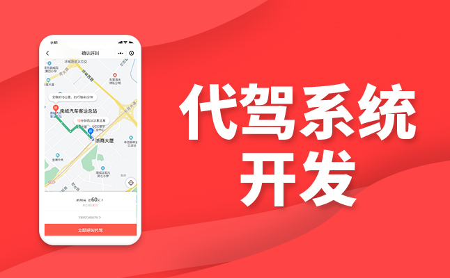 人人有站与创业者付总签订代驾系统开发合作协议，共同开拓新兴代驾市场