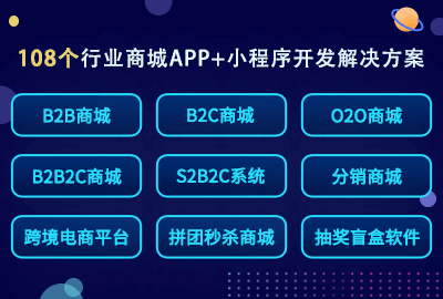 社区团购APP开发